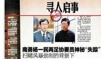半岛晨报社爆料新闻最新,揭秘最新爆料背后的惊人真相