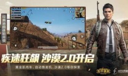 和平精英最新爆料者图片,神秘图片揭示游戏全新内容与玩法