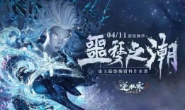 逆水寒最新爆料白泽,白泽神秘降临，全新角色生成系统惊艳亮相