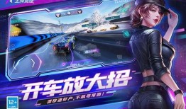 王牌竞速最新爆料彩蛋,揭秘最新爆料彩蛋，速度与激情再升级！
