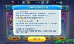 天天酷跑俱乐部最新爆料,全新内容即将来袭，敬请期待！