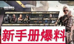 使命新赛季手册最新爆料,新赛季手册深度揭秘，全新爆料抢先看！