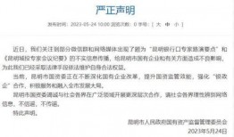 昆明城投最新爆料信息网,揭秘项目动态与投资机遇