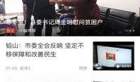 铅山最新爆料事件新闻,事件真相逐步浮出水面