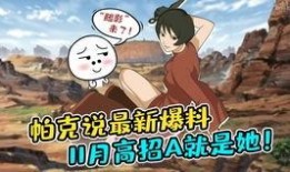 火影忍者帕克最新爆料2025年,揭秘忍者世界的未来篇章