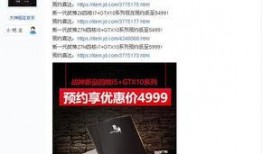 神舟新本爆料了吗最新消息,性能升级，外观革新，即将震撼登场！