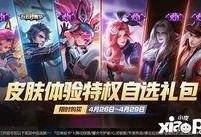 王者荣耀最新爆料五月,神秘英雄登场，全新玩法等你解锁！