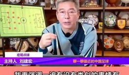 刘建宏最新爆料消息视频,揭秘体育界惊人内幕