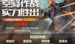 cf手游荒岛最新爆料,CF手游最新爆料揭秘