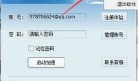 加速器最新爆料软件,加速器最新爆料软件深度解析