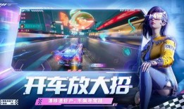 王牌竞速最新爆料彩蛋,揭秘最新爆料彩蛋，速度与激情再升级！