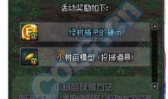 dnf清明最新爆料,神秘活动来袭，新副本、新装备等你探索！