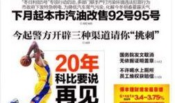 半岛晨报社爆料新闻最新,揭秘最新爆料背后的惊人真相