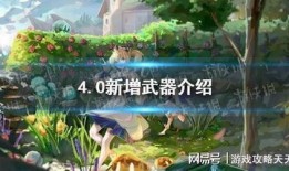 4.0角色爆料最新,揭秘全新角色设定与技能亮点