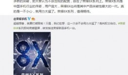 荣耀公司最新爆料新闻,新一代旗舰手机即将亮相，性能与设计全面升级