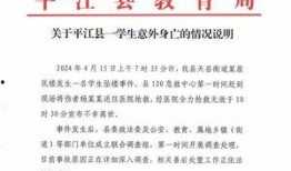 平江最新爆料事件新闻,事件真相渐浮水面，揭秘背后惊人内幕