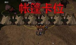 饥荒最新更新爆料,探索未知领域，挑战极限生存！