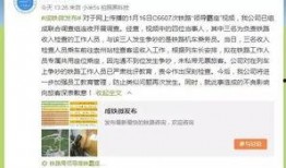 成都铁路局爆料事件最新,揭秘背后真相与影响