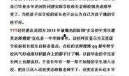 张家口一中最新爆料事件,校园事件引发社会关注