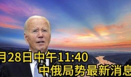 中国最新局势爆料,揭秘政策调整与经济变革新动向