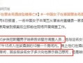 泰国游客爆料事件最新消息,最新进展揭秘，真相大白？