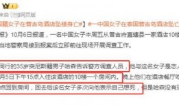 泰国游客爆料事件最新消息,最新进展揭秘，真相大白？