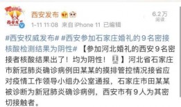 西安隔离爆料事件始末最新消息,真相与争议交织的隔离政策风波