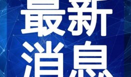 福建工厂爆料视频最新,揭秘真实生产现场与劳动状况
