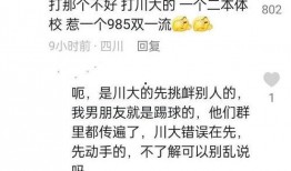 成都体育学院爆料事件最新,真相与争议交织的校园风云