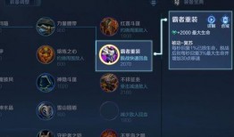 传奇王者s30爆料最新消息,神秘新英雄登场，战局再起！