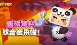 迷你世界最新爆料视频,探索未知领域，揭秘神秘更新内容